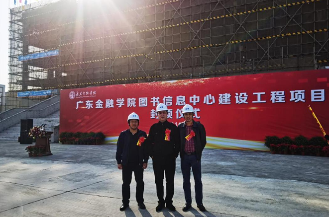 广东金融公司领导.png